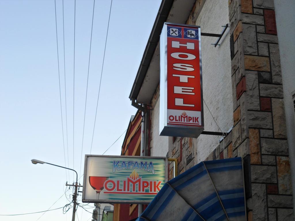 Hostel Olimpik نيجوتين الغرفة الصورة