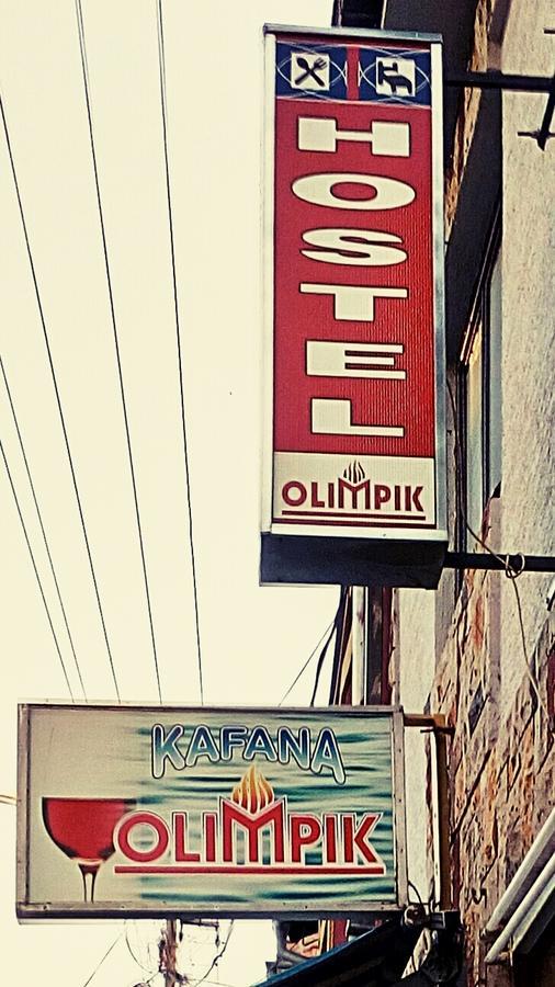 Hostel Olimpik نيجوتين المظهر الخارجي الصورة